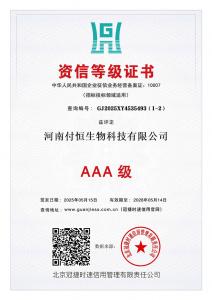 資質(zhì)證書