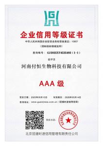 資質(zhì)證書